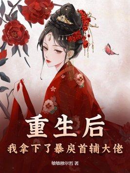 重生后我拿了宠妻的剧本