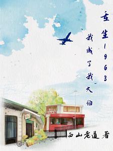 我重生成大佬