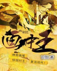 画中王和魔兽风是一个人吗