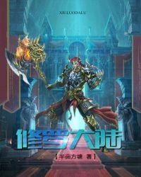 斗罗大陆主题曲破茧原唱