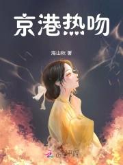 电视剧京港爱情线