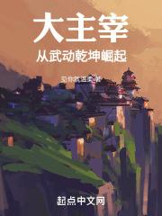 大主宰与武动乾坤等级对比