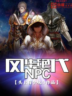 风华绝代全文免费阅读