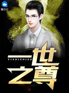 叶凡秋沐橙续集在哪里