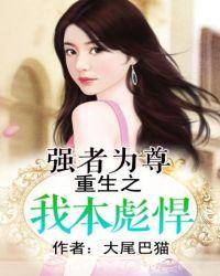 强者为尊by清修