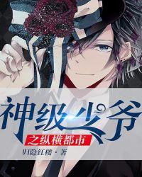 神级少年都市行