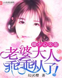 萌妻误入怀全文免费阅读