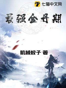 最强丹药系统百科