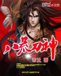 八荒剑神人物介绍