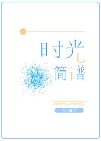 萨克斯往日时光简谱
