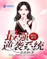 影后重生的