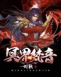 冥界的意思是什么