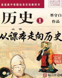 从课本里走出来的
