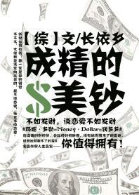 成精了是骂人吗