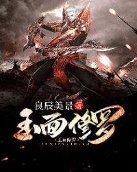 柳残阳武侠玉面修罗