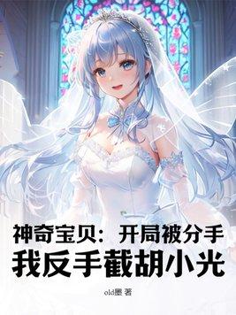 神奇宝贝开局主角很强的