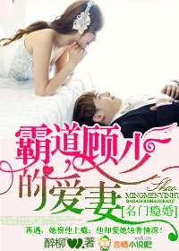 免费的名门掠婚