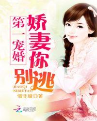 第一宠婚重生娇妻太惹火免费阅读