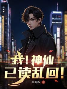 我神仙跪下