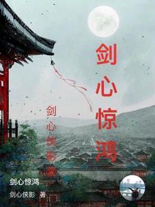 惊鸿剑图片