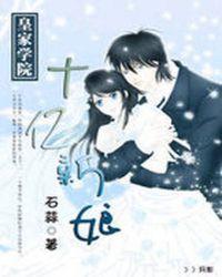 关于皇家学院的