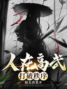 神武帝尊人物简介