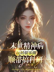 有精神疾病的明星