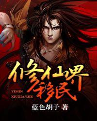 主角修真修到圣界