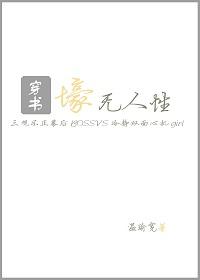 壕无人性的图片