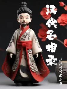 汉代的名将有哪些
