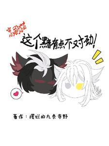 京剧猫黯受的