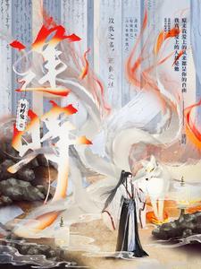 与汝同行下一句