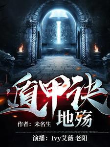 遁地什么意思