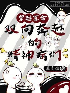 双向穿越的推荐