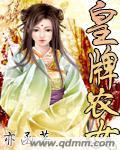 金牌农女免费阅读全文