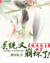 你已被攻略!