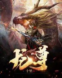 龙尊赛尔号