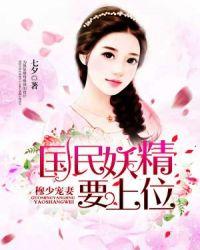 穆少甜妻美又娇无弹窗