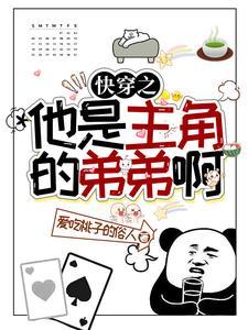 快穿之我是主角他妈