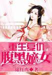 重生复仇腹黑嫡女沈云歌