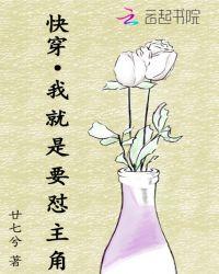 快穿之我就想洗白