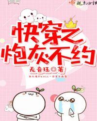快穿之炮灰不约格格党