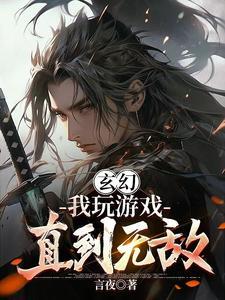 玄幻开局混沌神体萧云