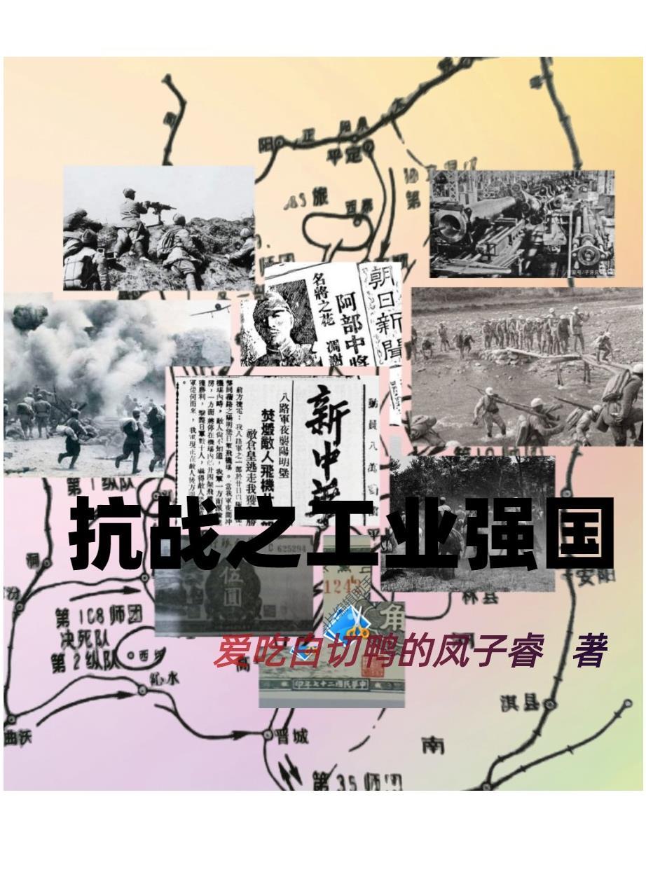 苟在根据地 泡泡中文