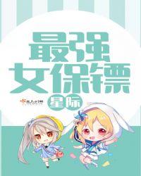 最强星际女皇txt