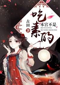 本宫不可以简介