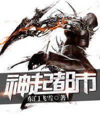 都市神云