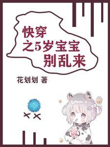 小孩5岁来月经正常吗