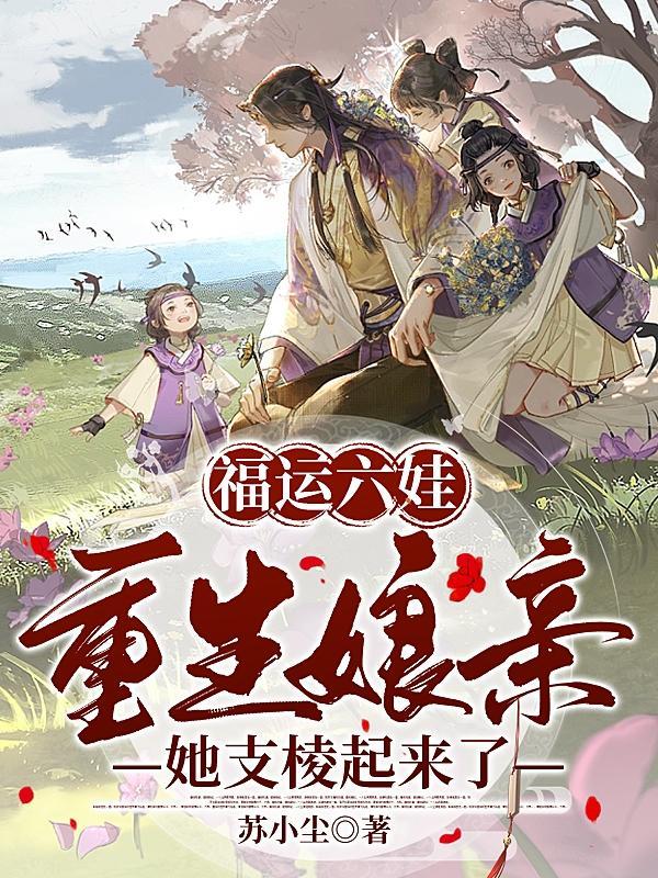 农门寡妇要逆袭