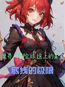 魔界人央视